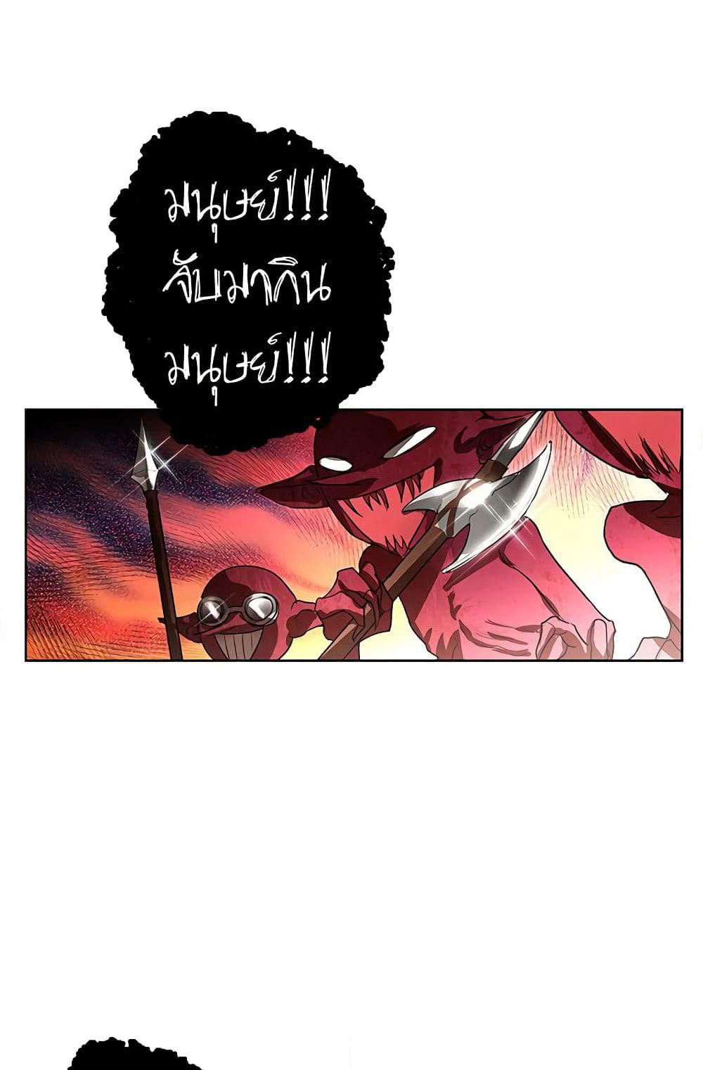 My Secretly Hot Husband page 11
