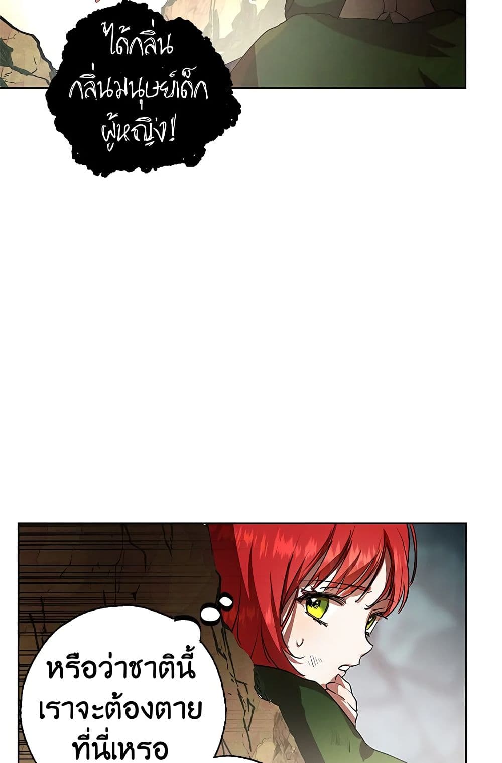 My Secretly Hot Husband page 15