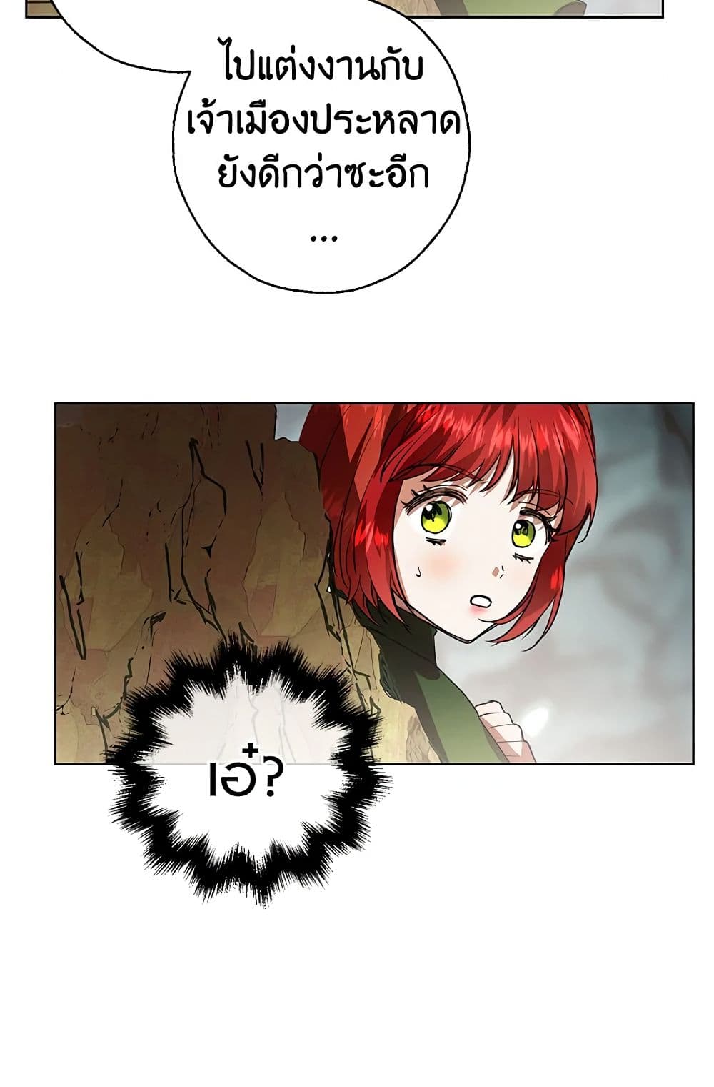 My Secretly Hot Husband page 16