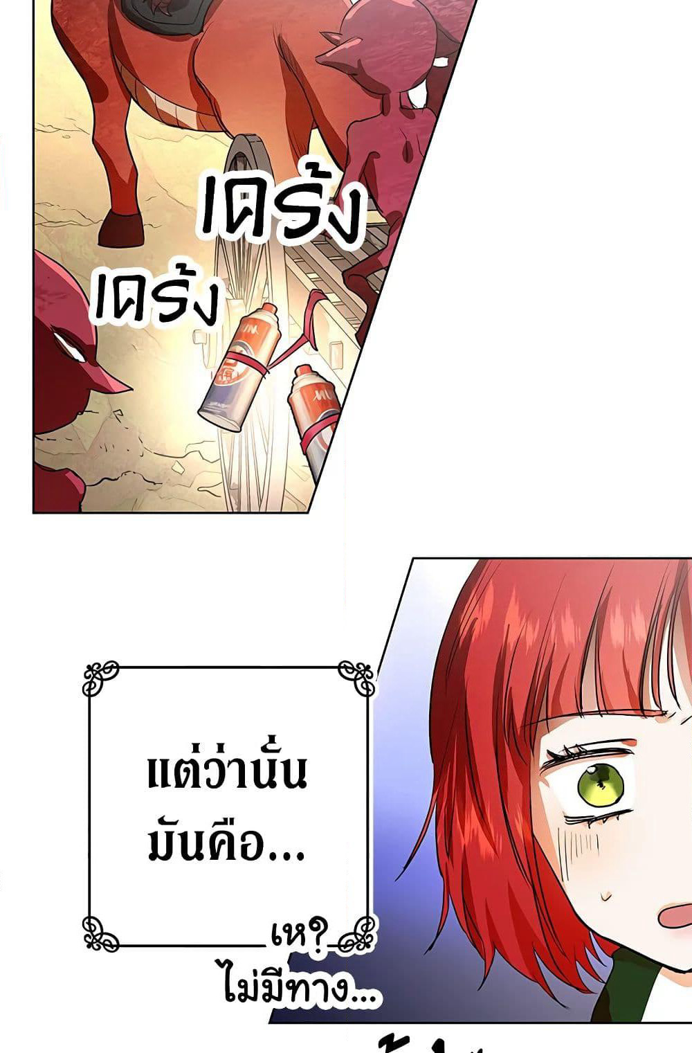 My Secretly Hot Husband page 18