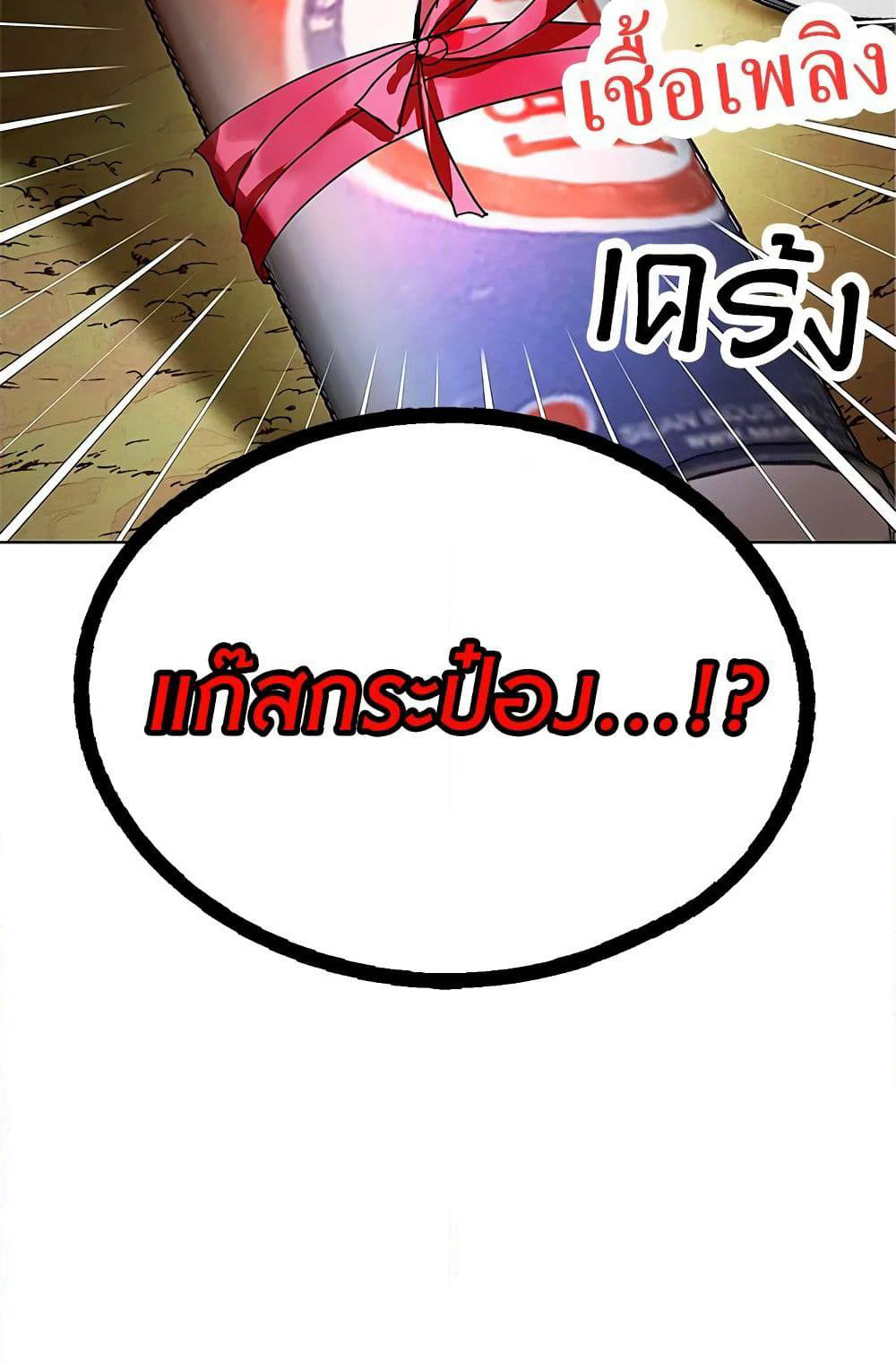 My Secretly Hot Husband page 20