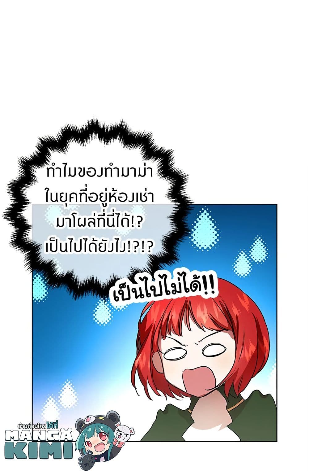 My Secretly Hot Husband page 21