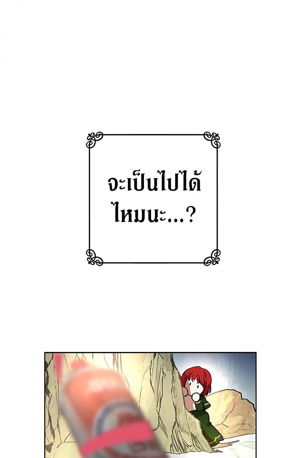My Secretly Hot Husband page 24