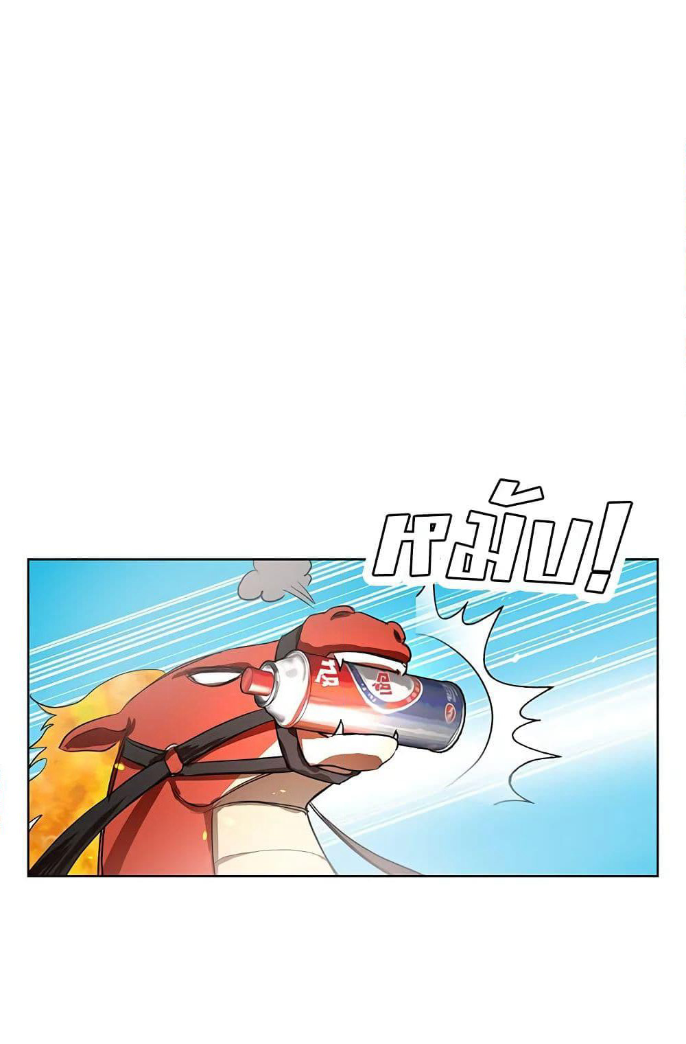 My Secretly Hot Husband page 38