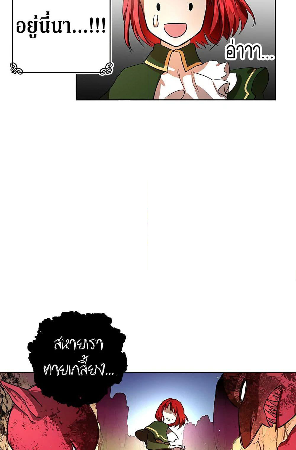 My Secretly Hot Husband page 52