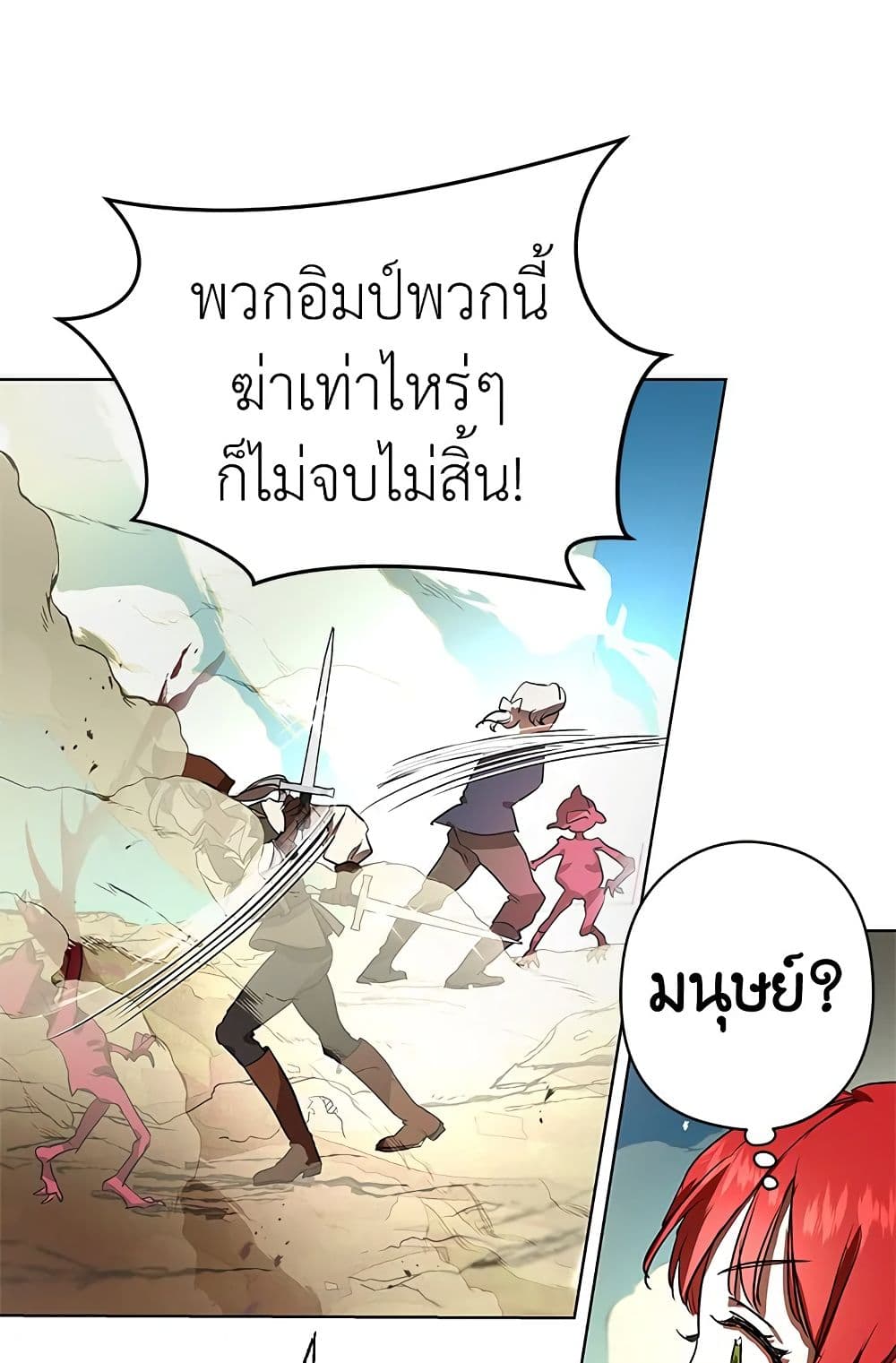 My Secretly Hot Husband page 62