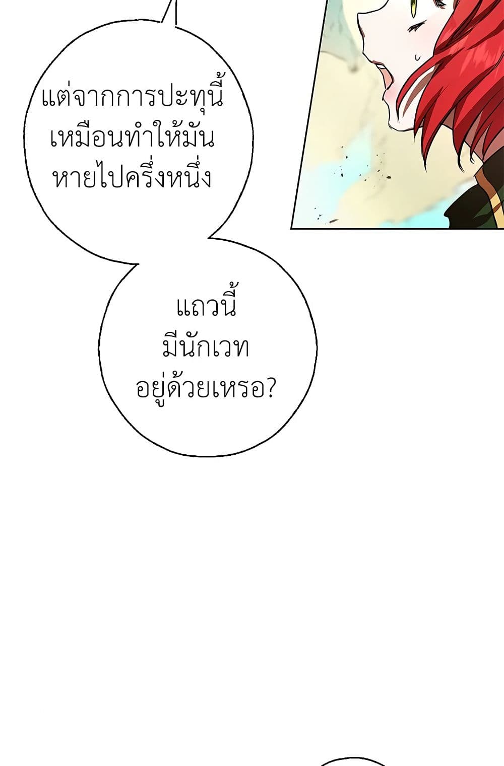 My Secretly Hot Husband page 63