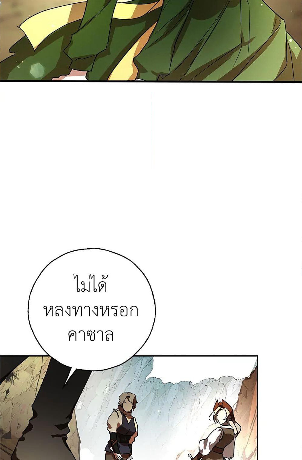 My Secretly Hot Husband page 66