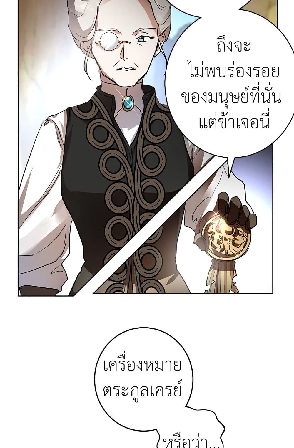 My Secretly Hot Husband page 68