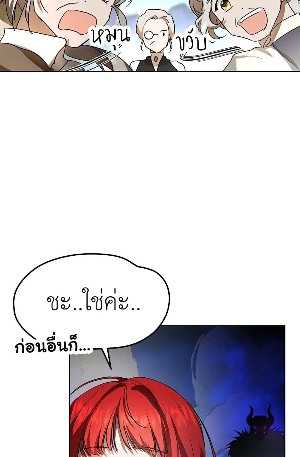 My Secretly Hot Husband page 70
