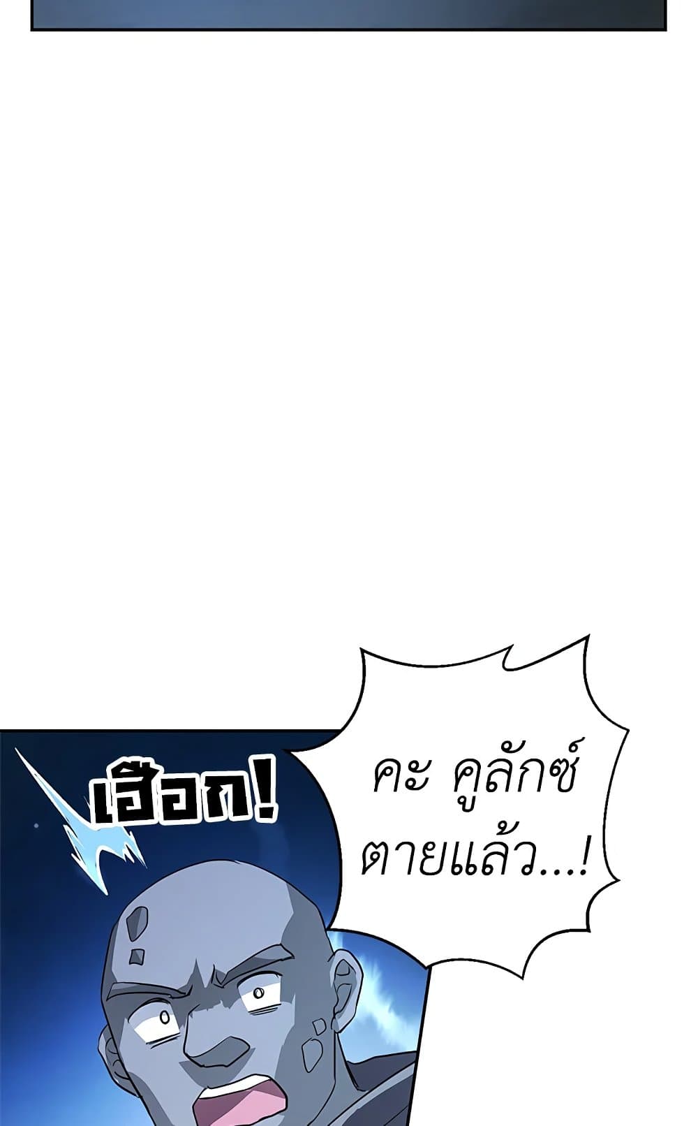 My Secretly Hot Husband page 6