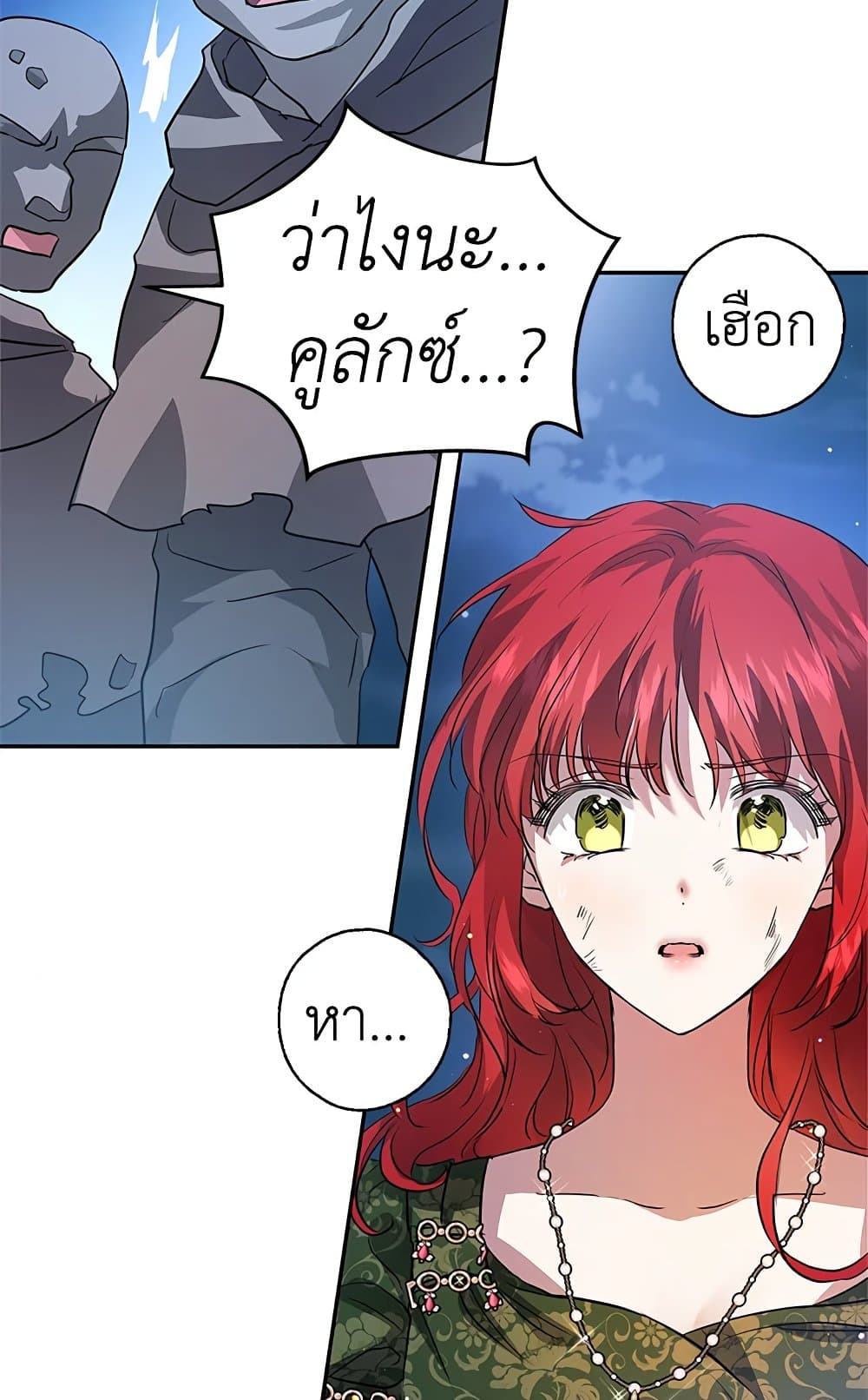 My Secretly Hot Husband page 7