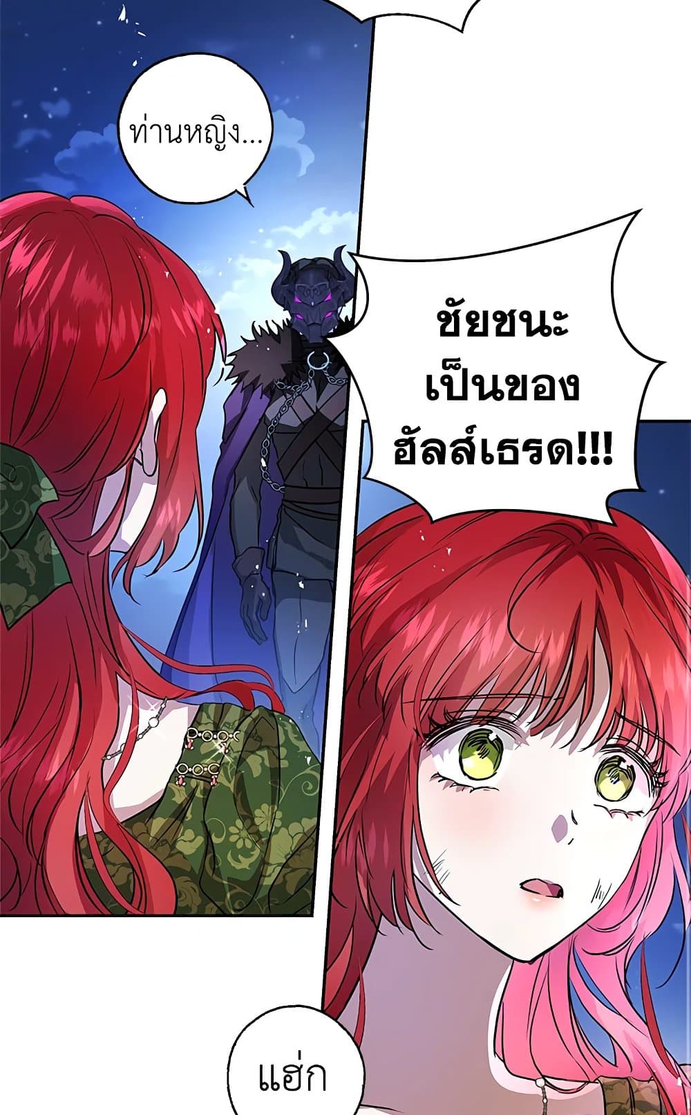 My Secretly Hot Husband page 10