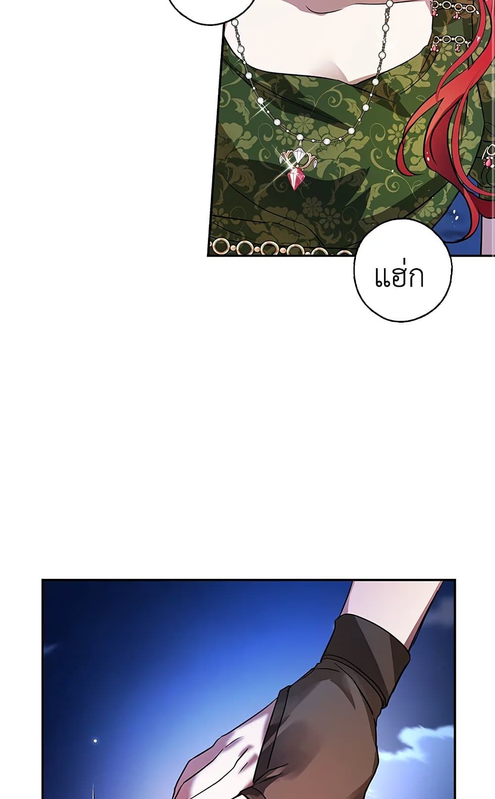My Secretly Hot Husband page 11
