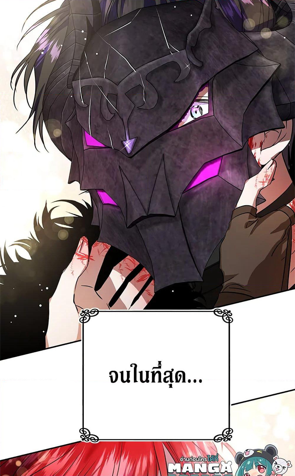 My Secretly Hot Husband page 14