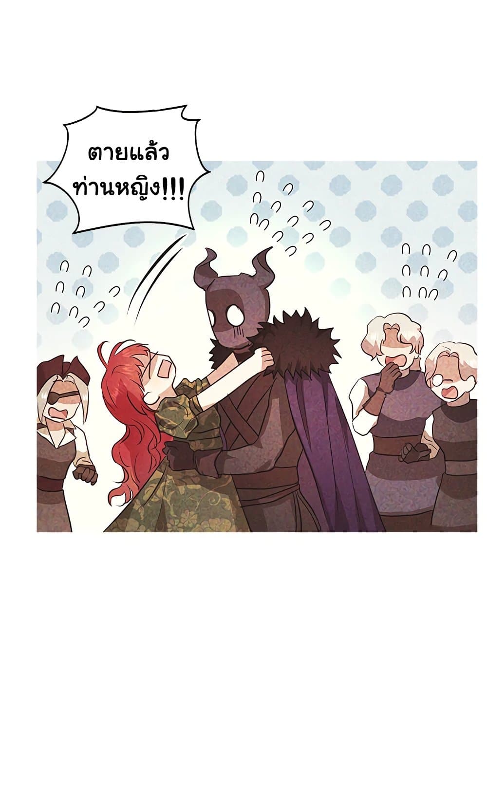 My Secretly Hot Husband page 29