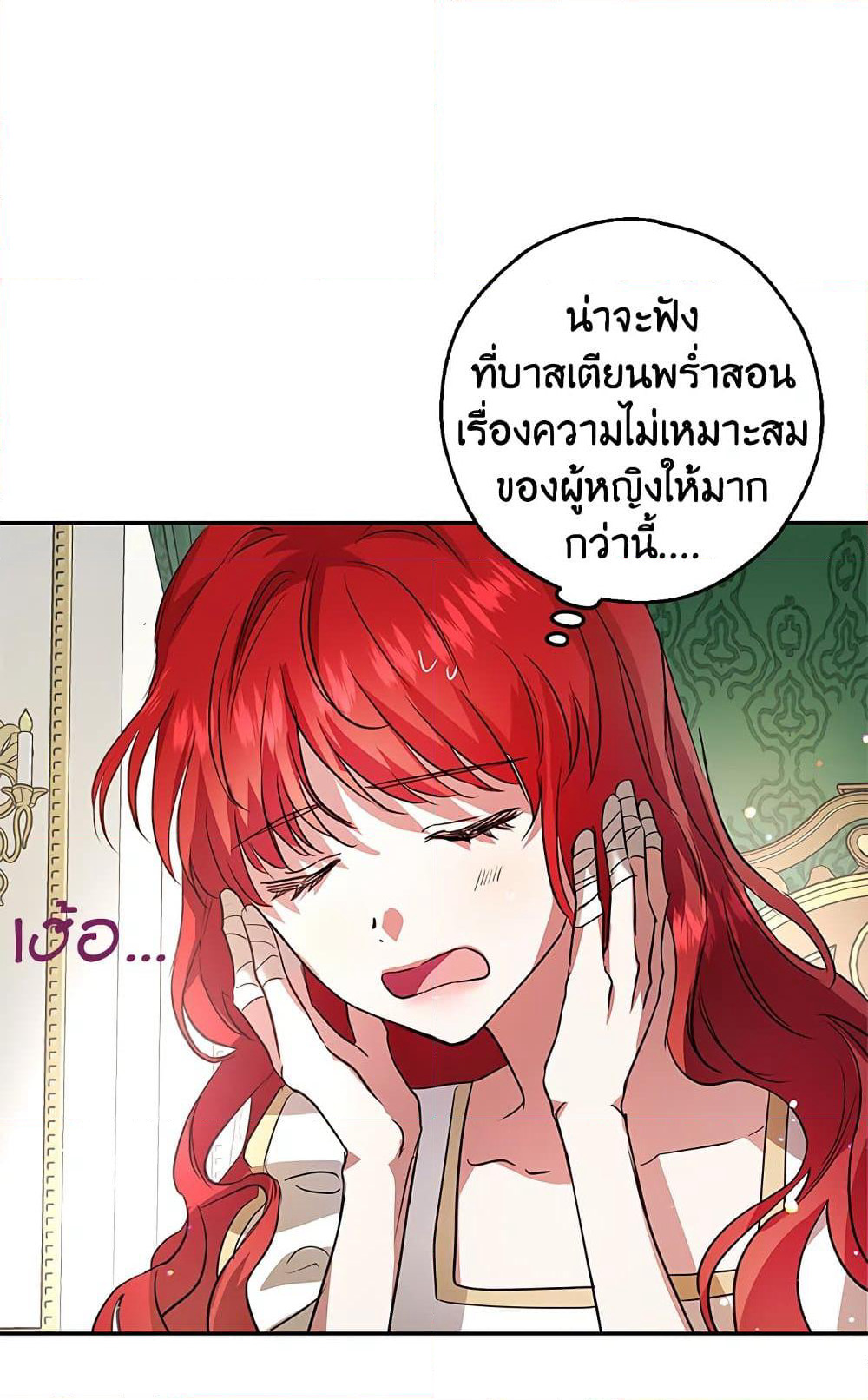 My Secretly Hot Husband page 30