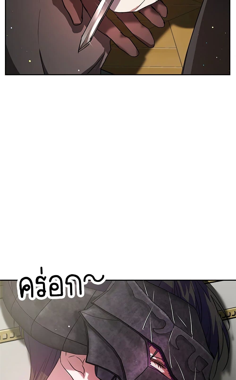My Secretly Hot Husband page 37
