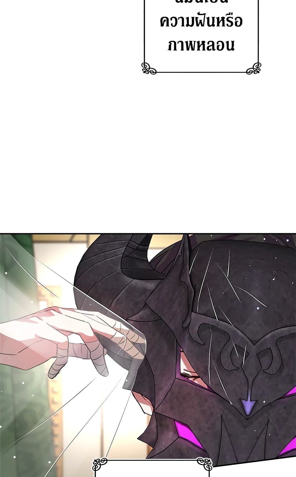 My Secretly Hot Husband page 40
