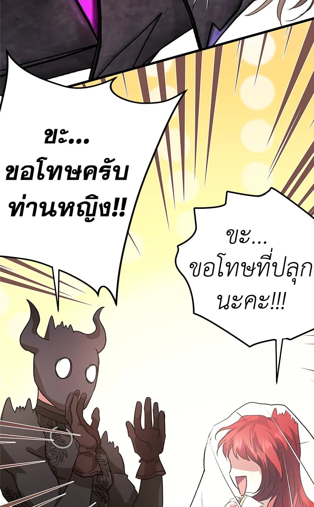 My Secretly Hot Husband page 50