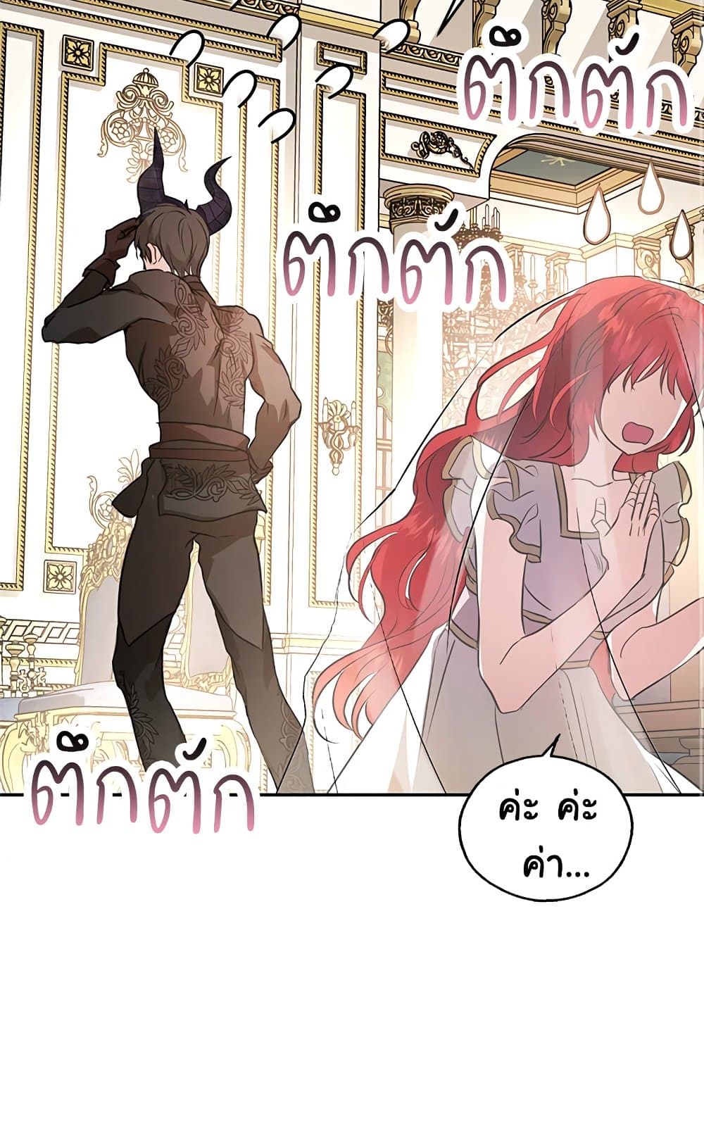 My Secretly Hot Husband page 52