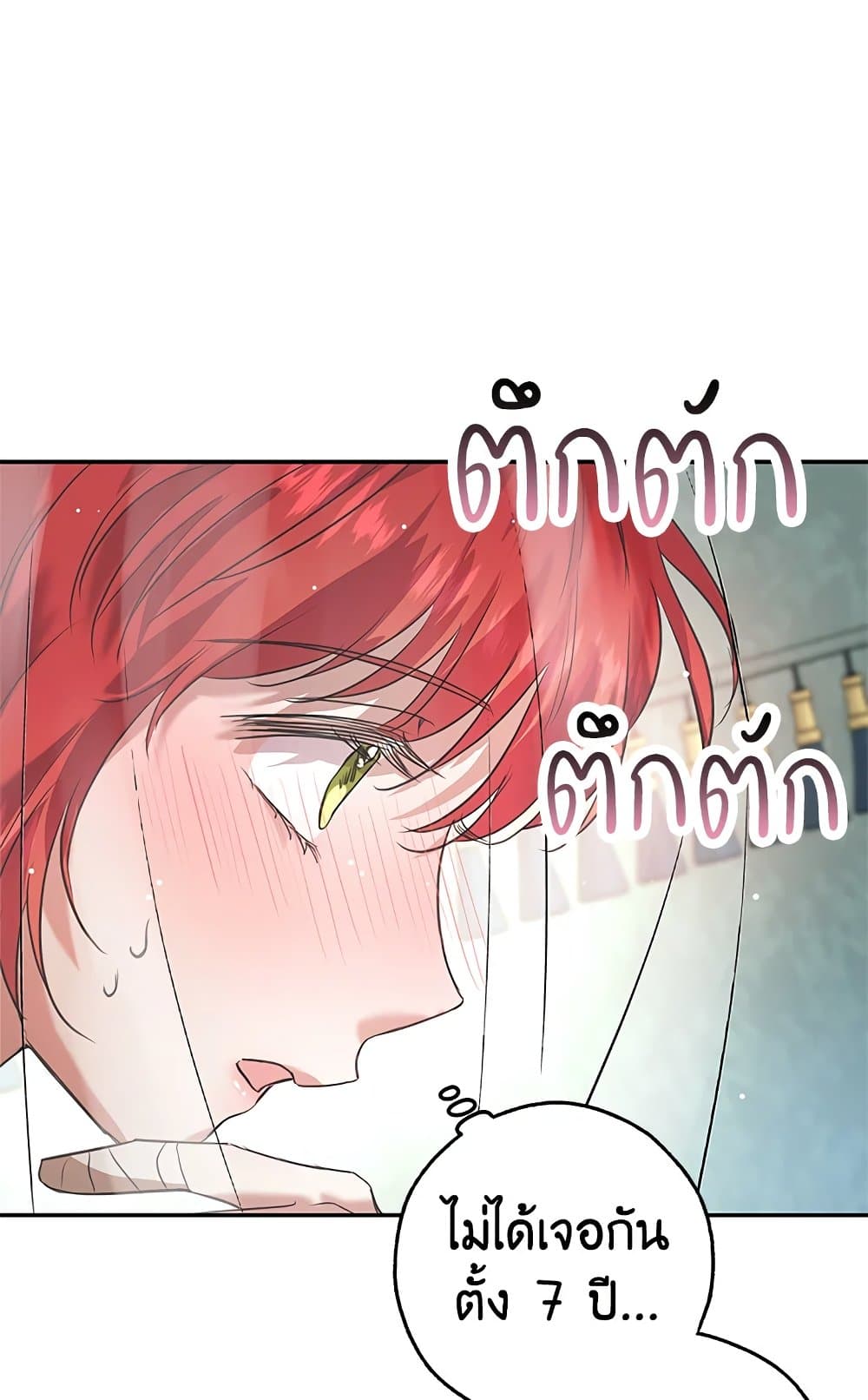 My Secretly Hot Husband page 53