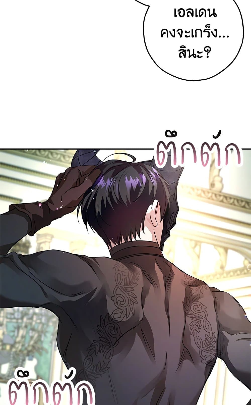 My Secretly Hot Husband page 54