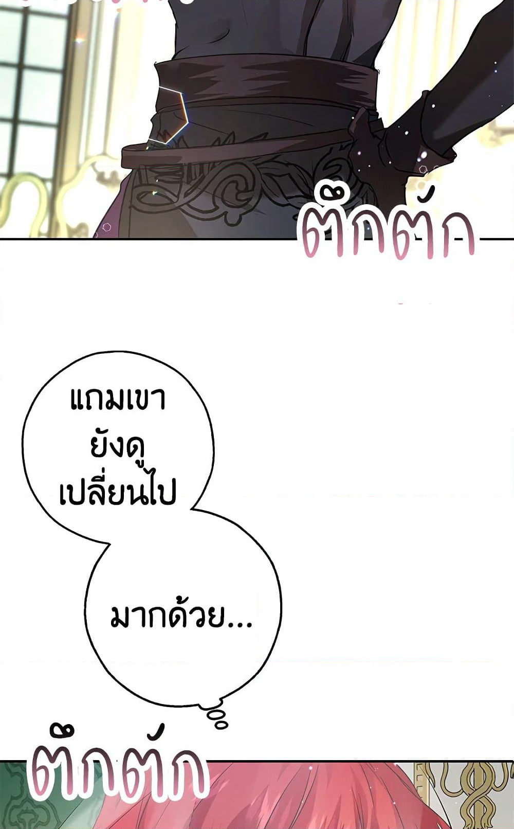 My Secretly Hot Husband page 55
