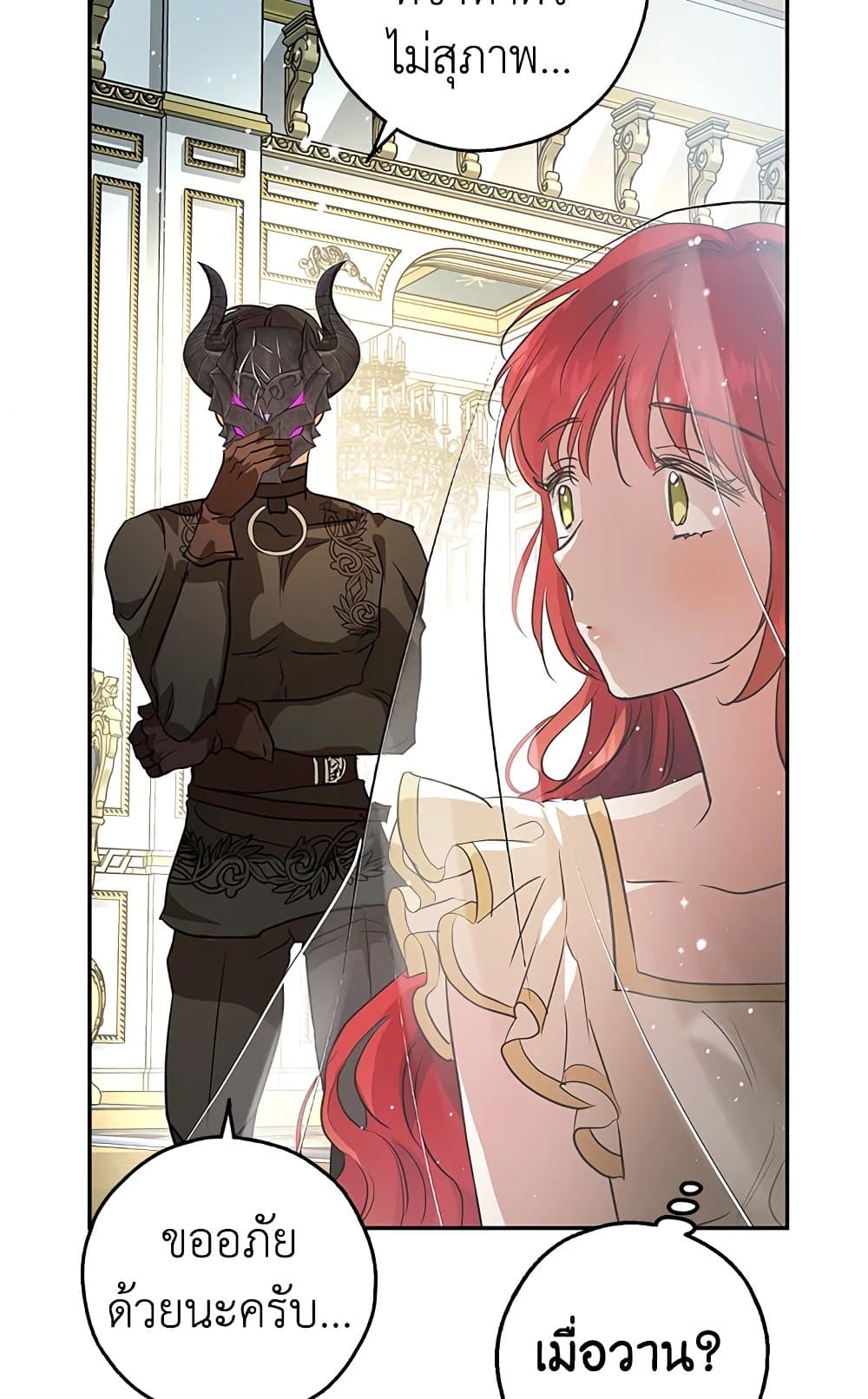 My Secretly Hot Husband page 57