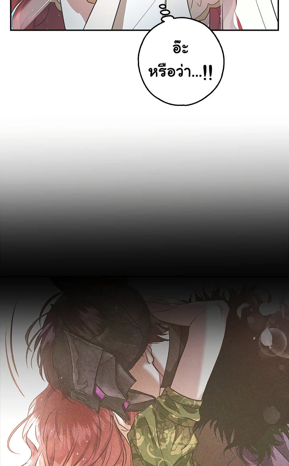 My Secretly Hot Husband page 59