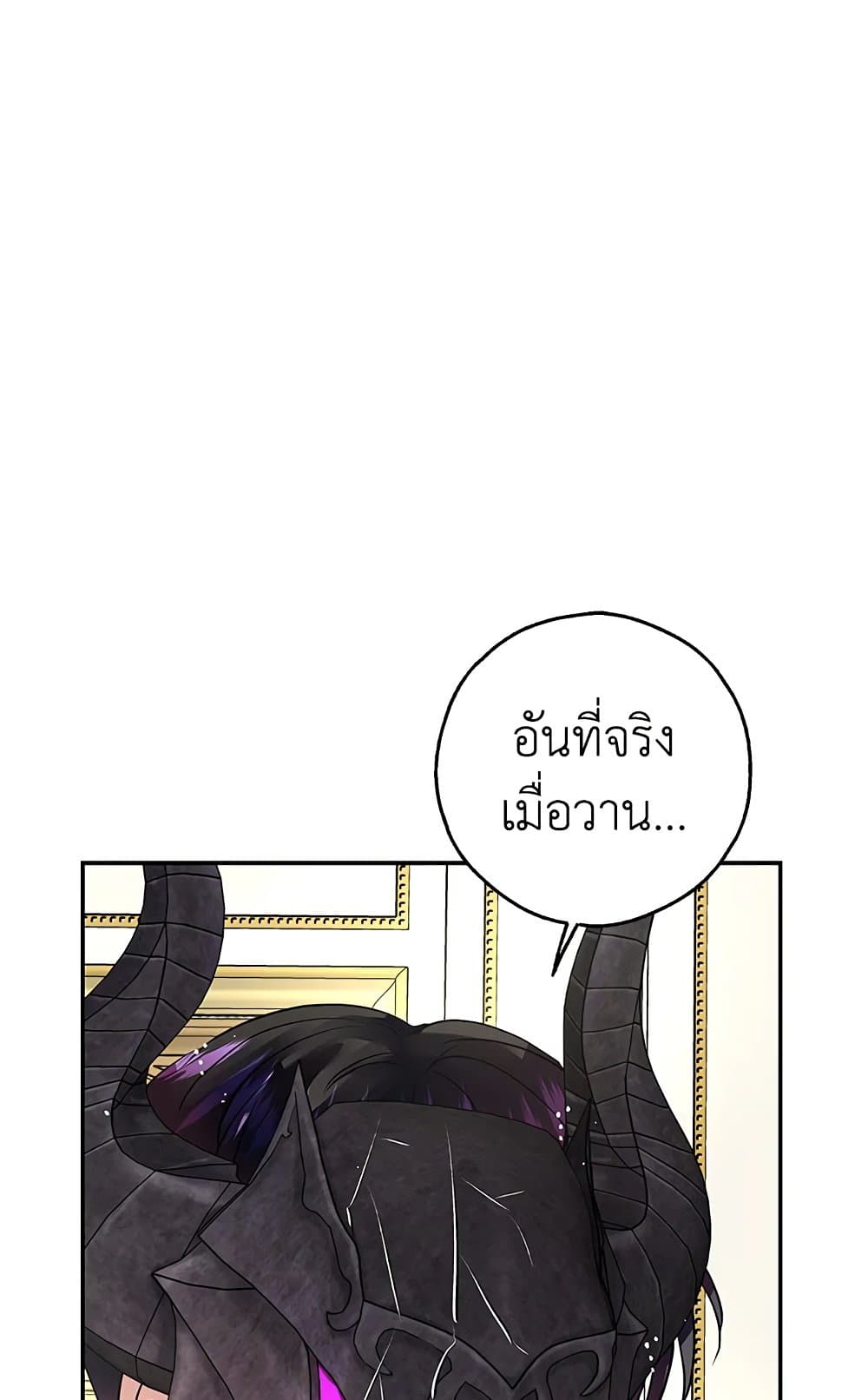 My Secretly Hot Husband page 62