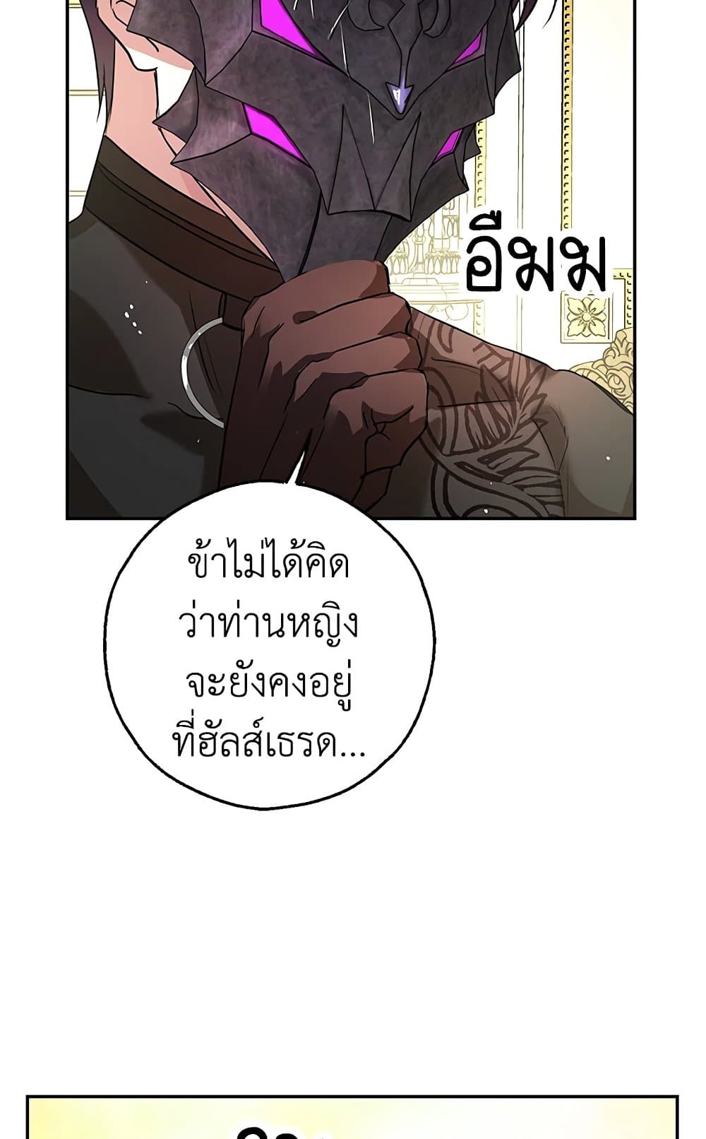 My Secretly Hot Husband page 63