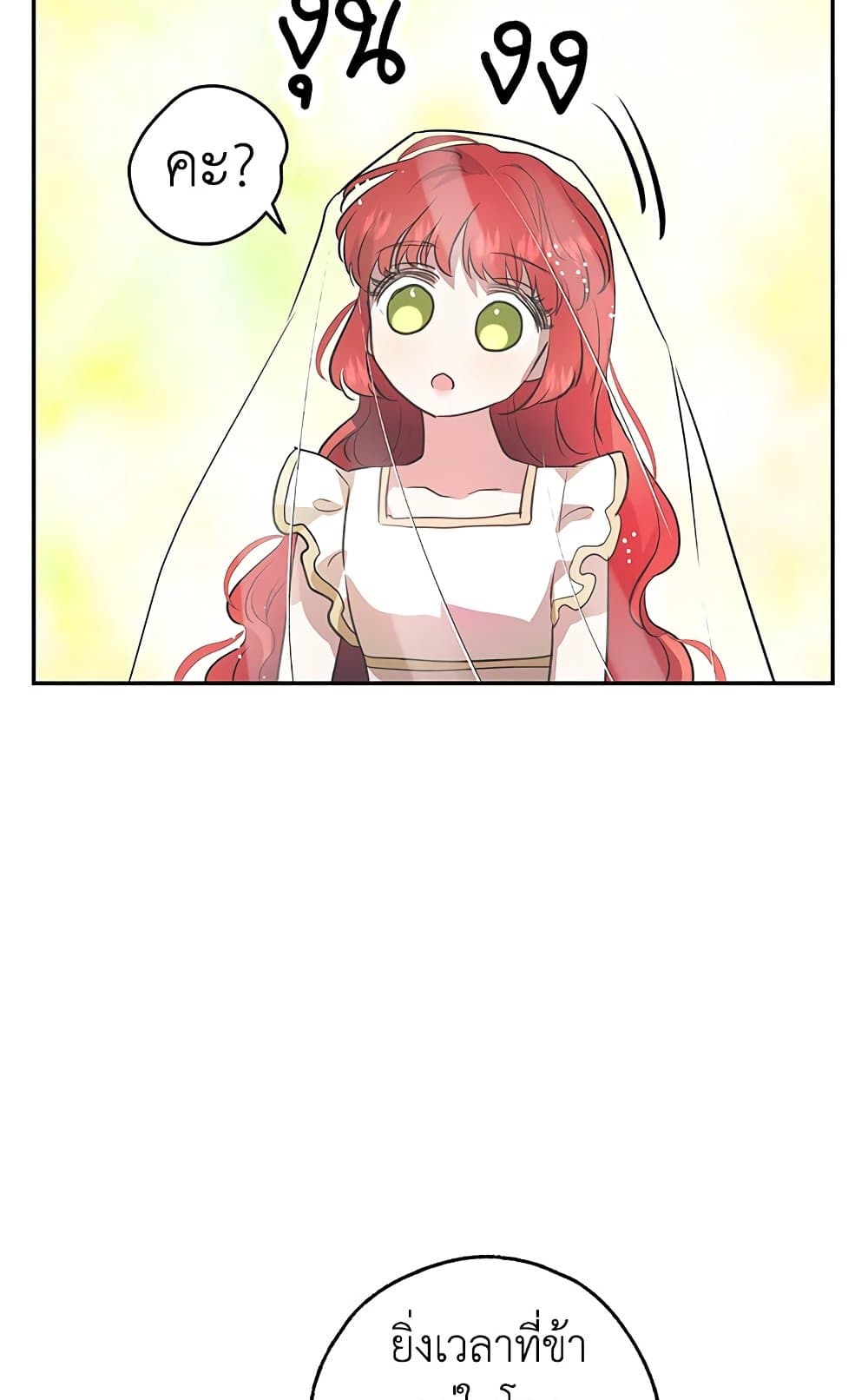 My Secretly Hot Husband page 64