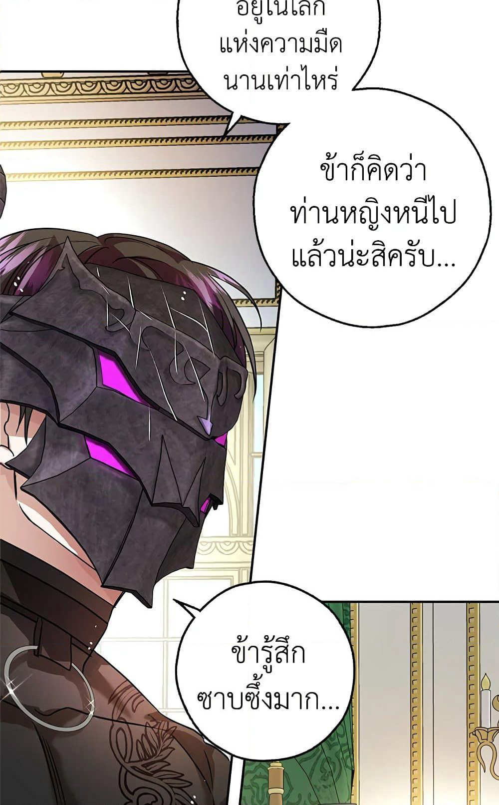 My Secretly Hot Husband page 65