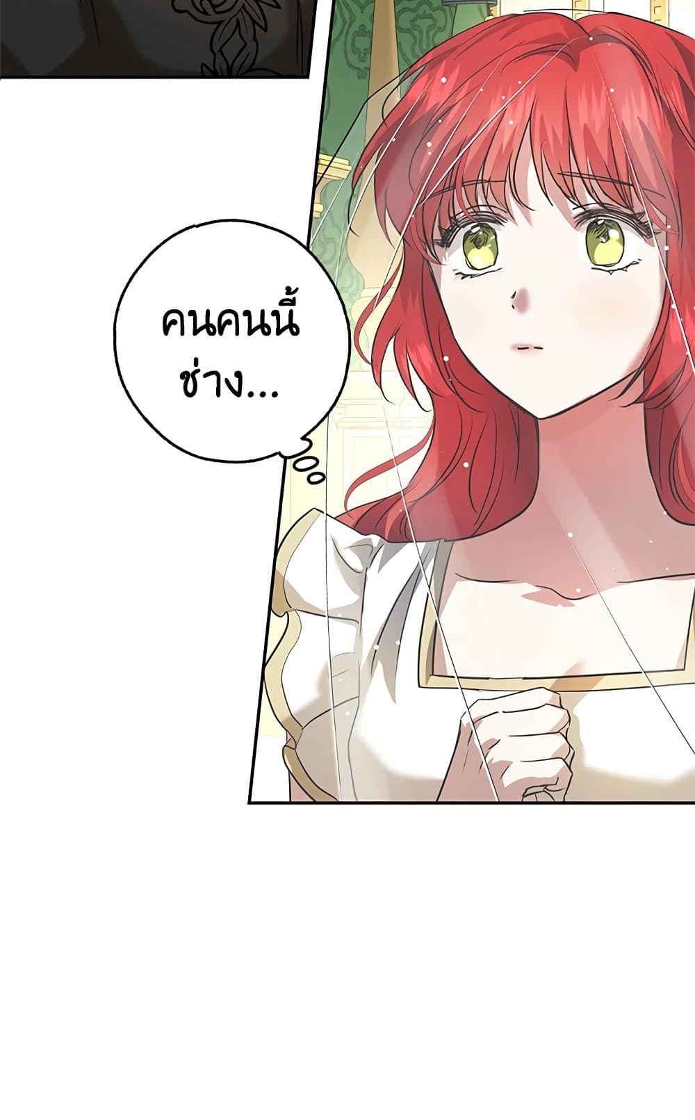 My Secretly Hot Husband page 66