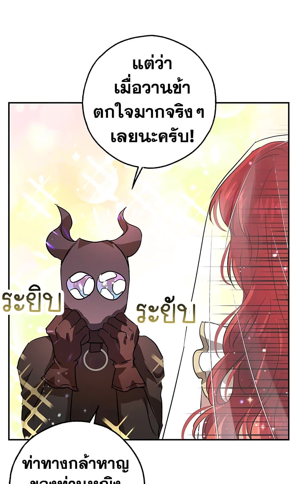 My Secretly Hot Husband page 67