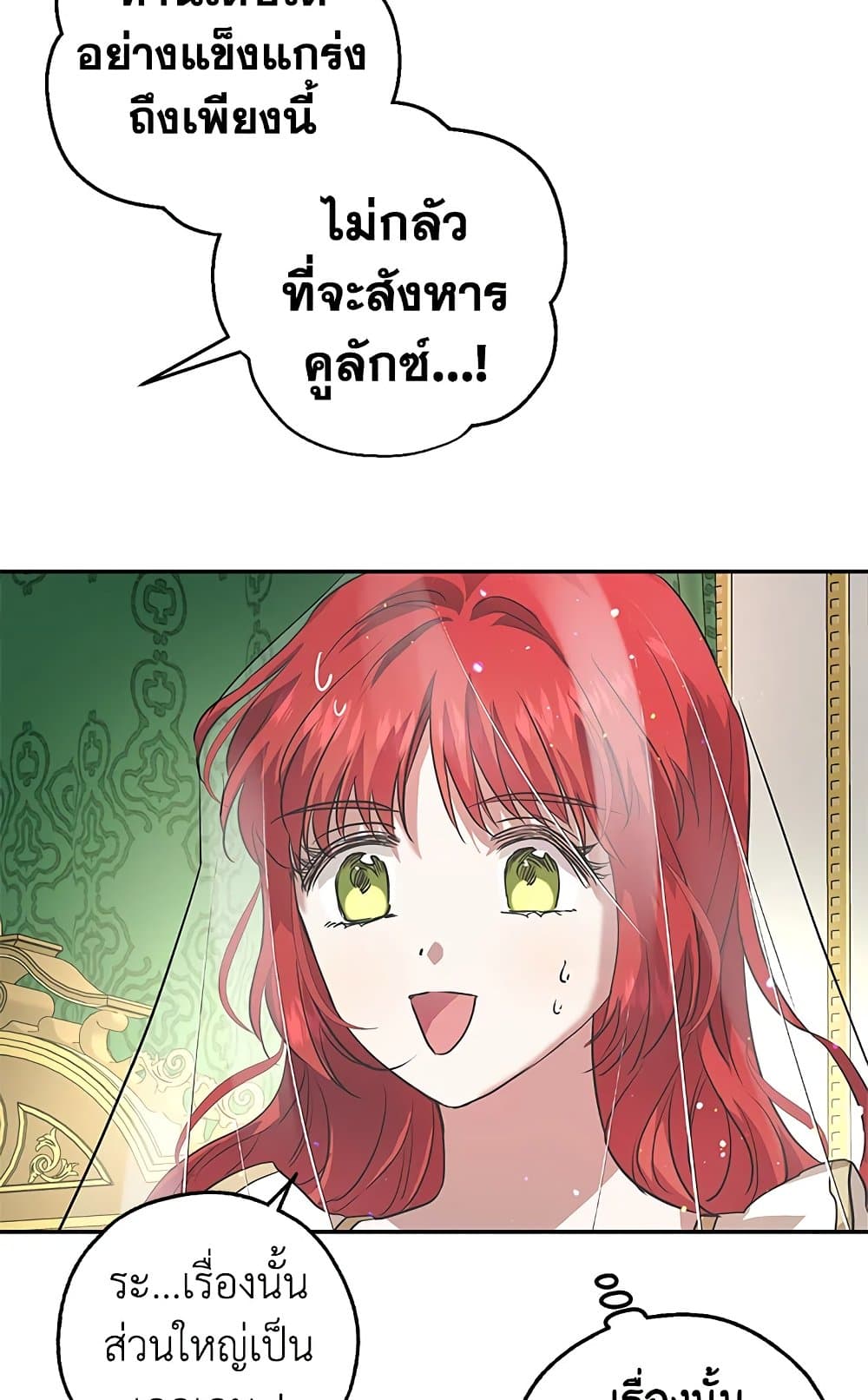 My Secretly Hot Husband page 69