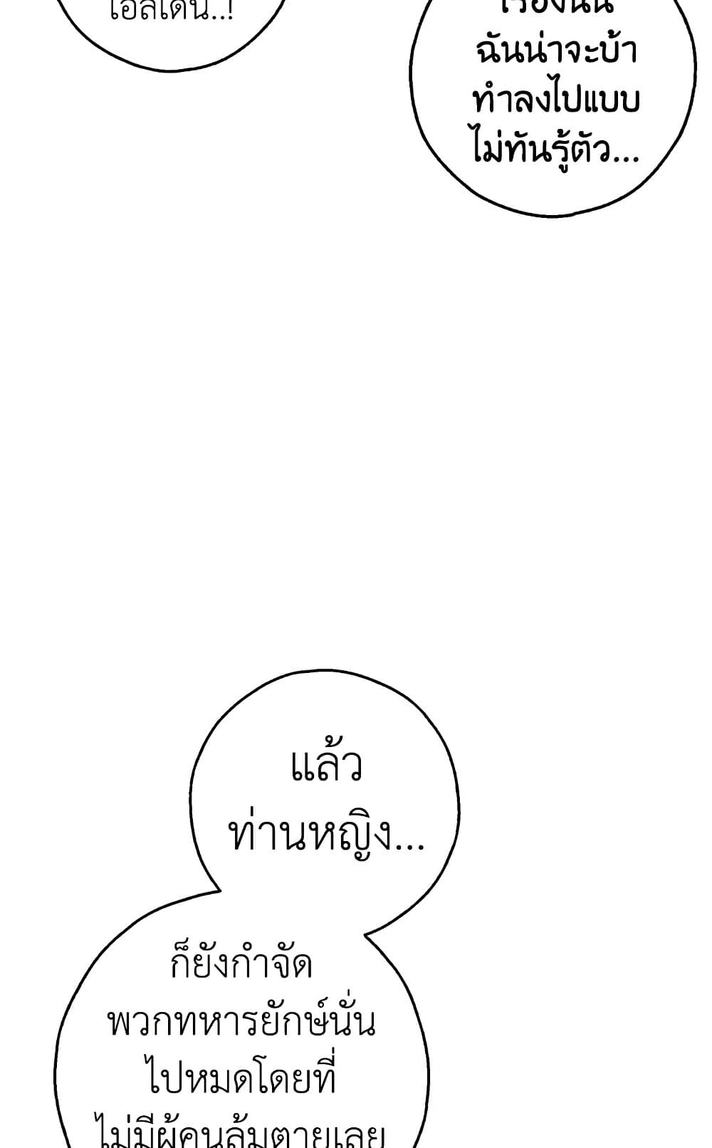 My Secretly Hot Husband page 70