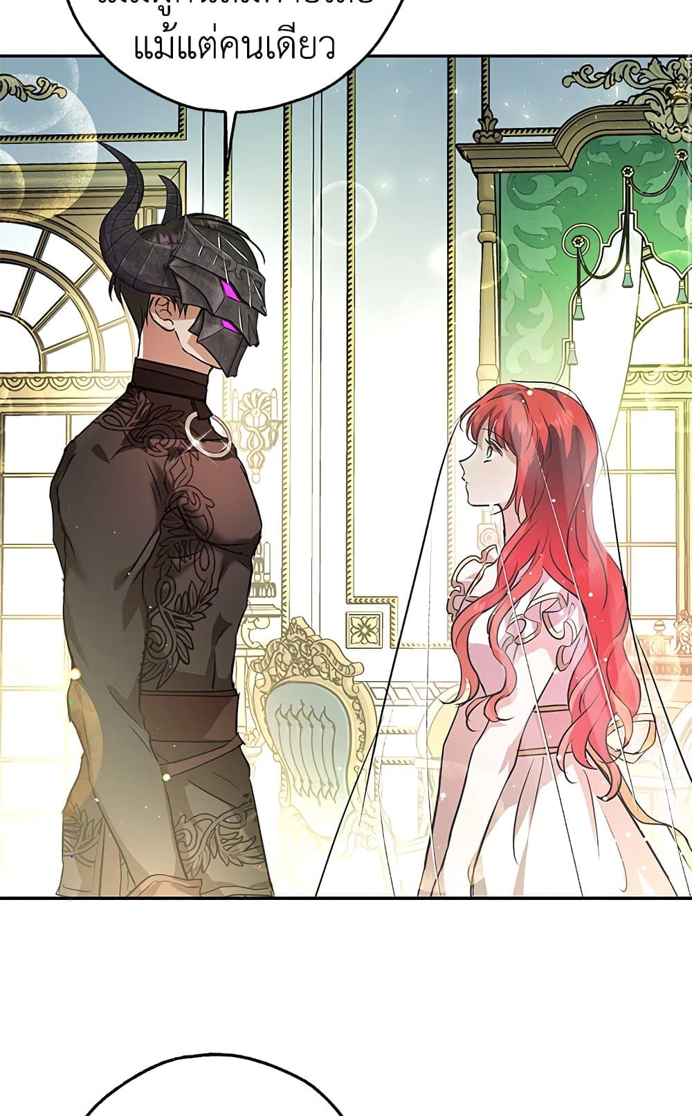 My Secretly Hot Husband page 71