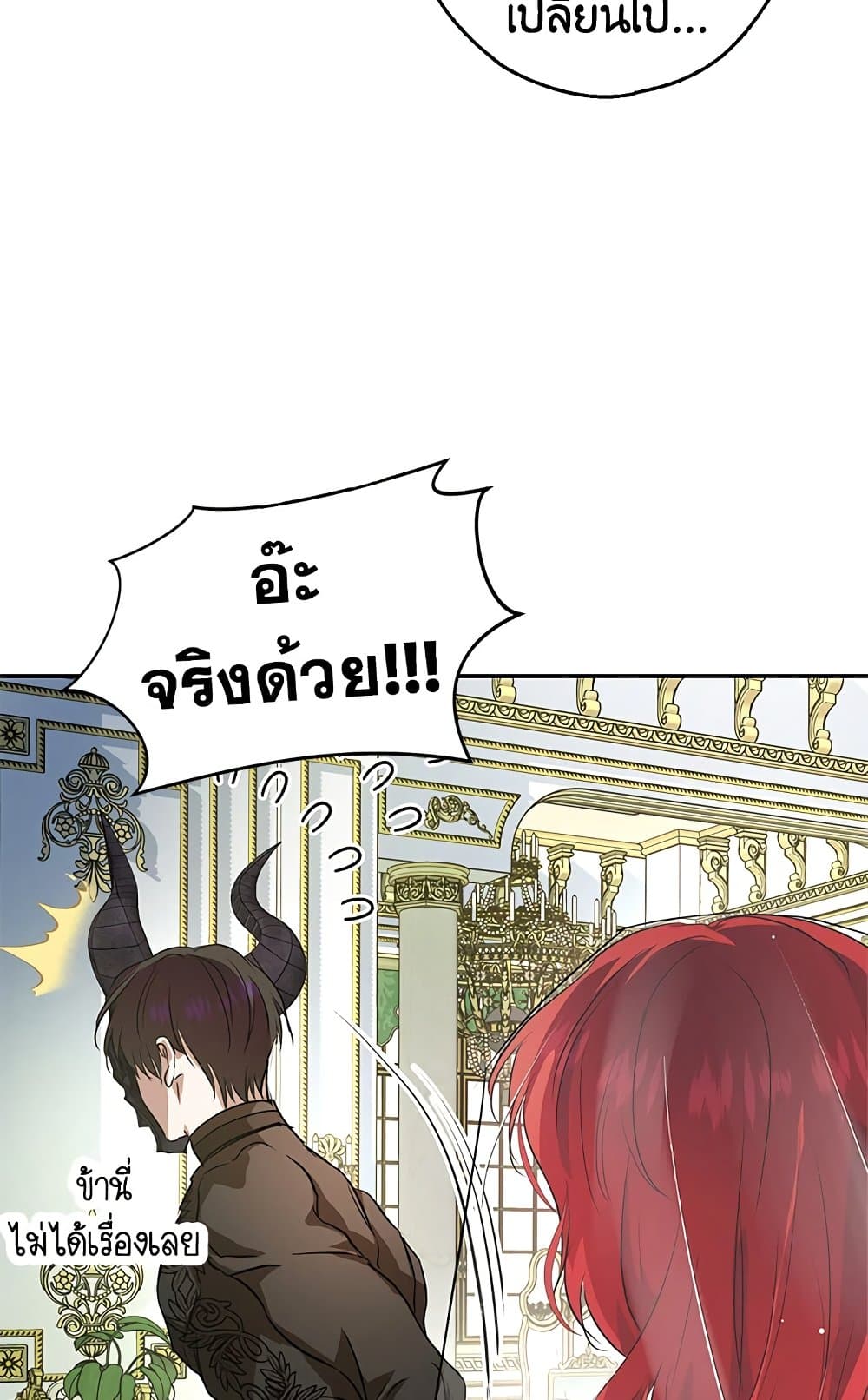 My Secretly Hot Husband page 73