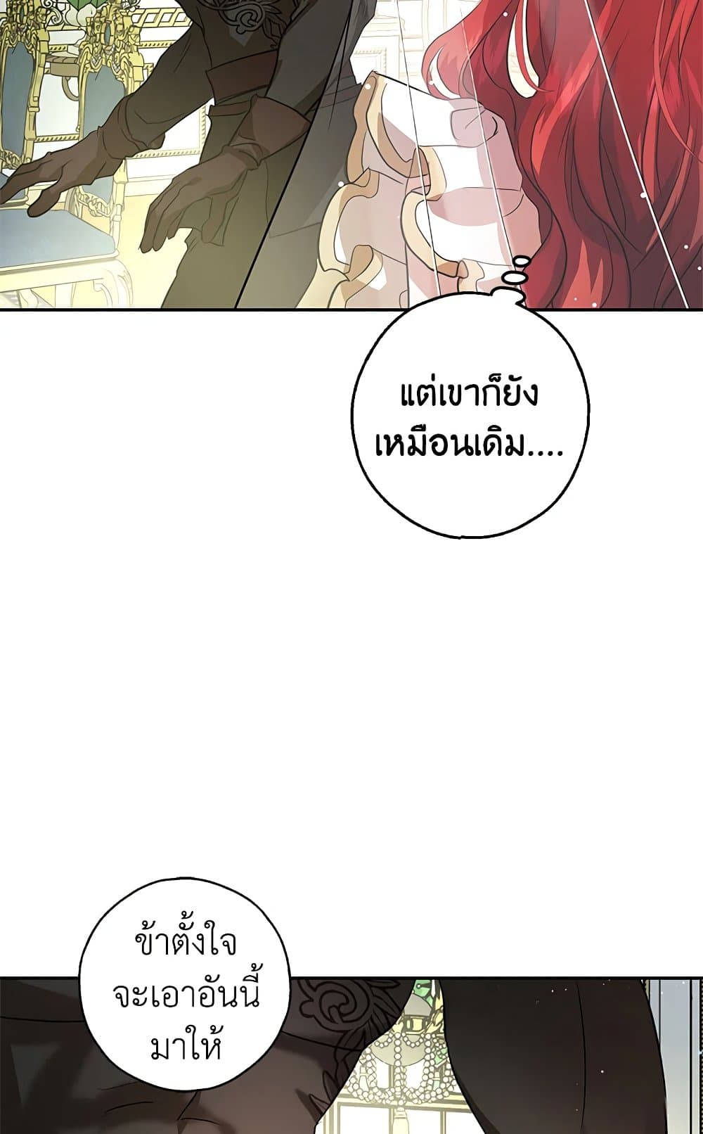 My Secretly Hot Husband page 74