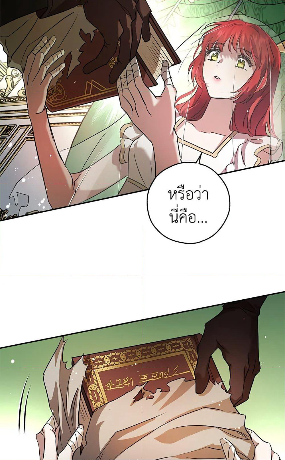 My Secretly Hot Husband page 76
