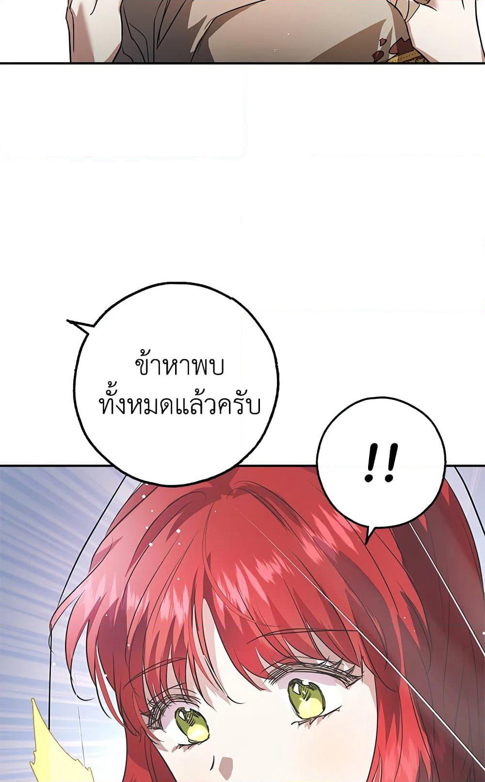 My Secretly Hot Husband page 77