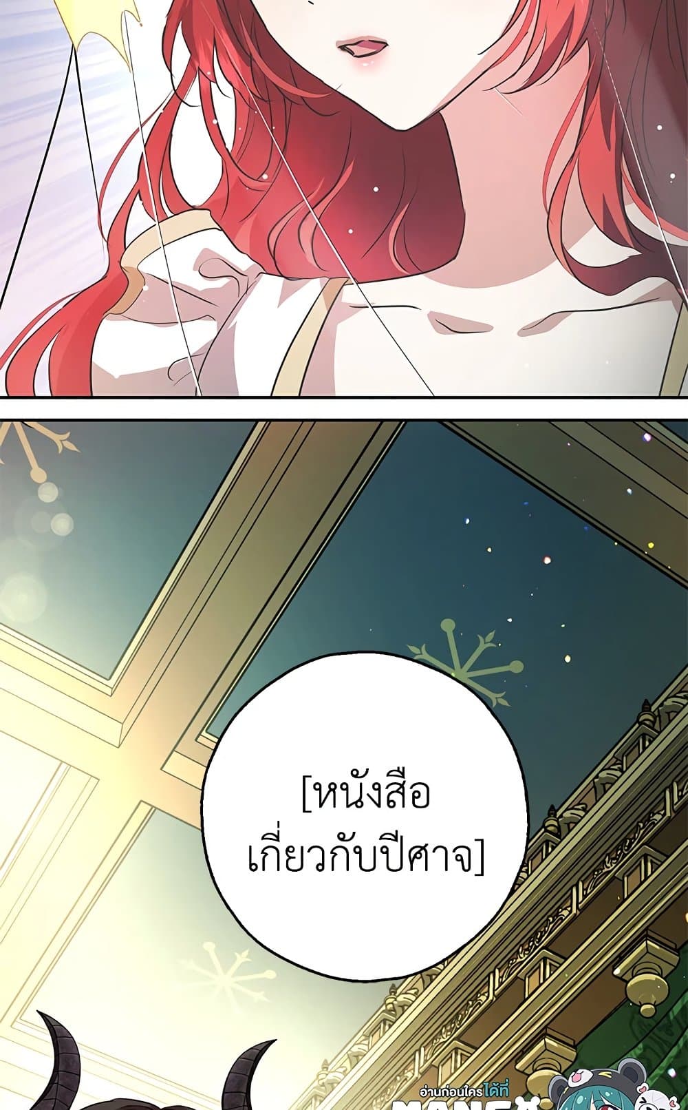 My Secretly Hot Husband page 78