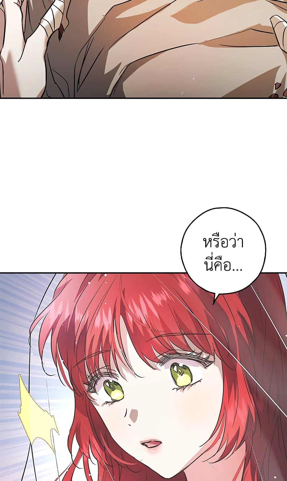 My Secretly Hot Husband page 3