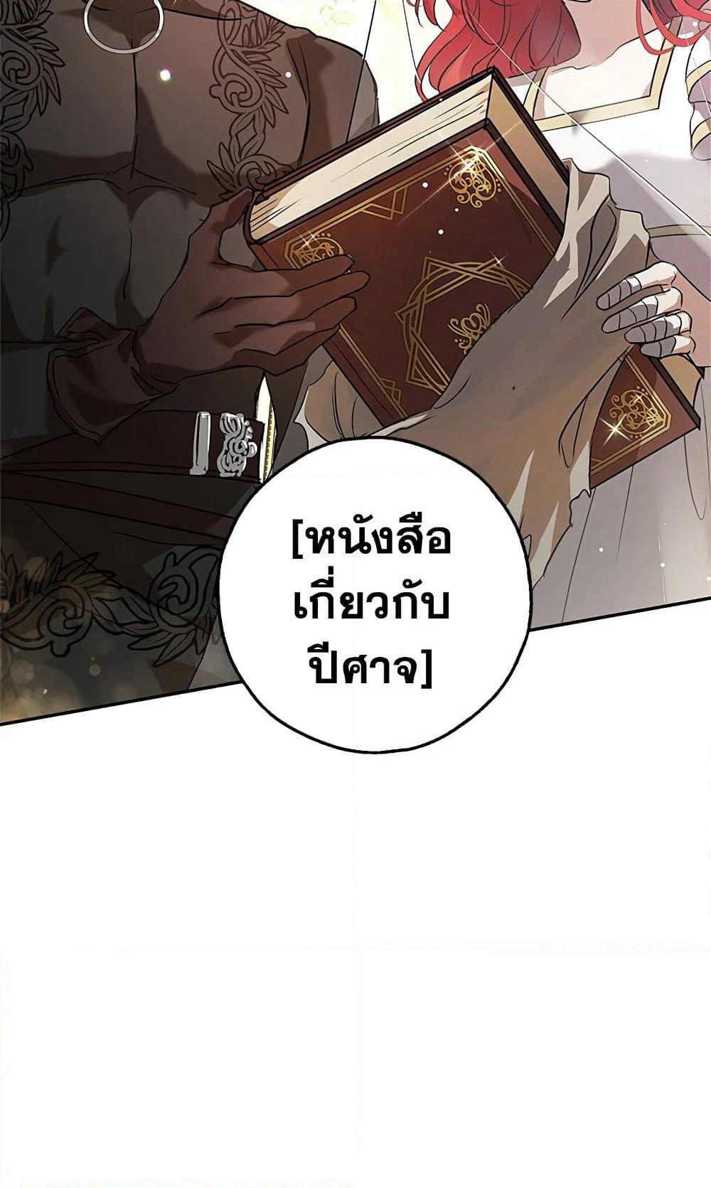 My Secretly Hot Husband page 5