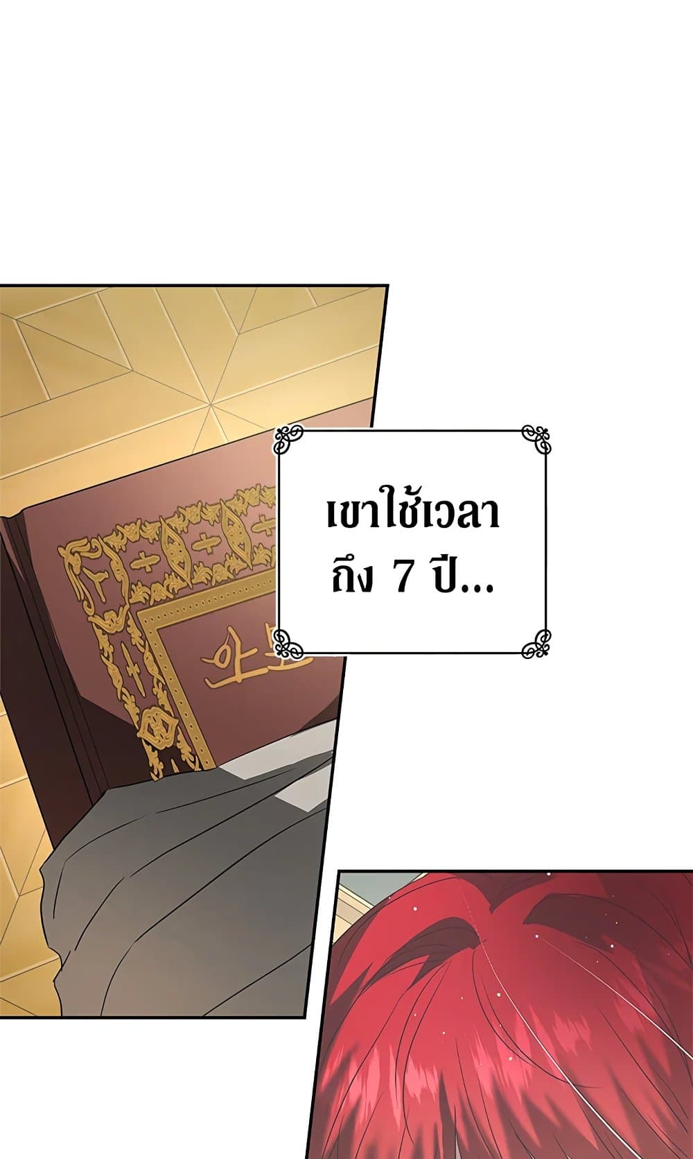 My Secretly Hot Husband page 6