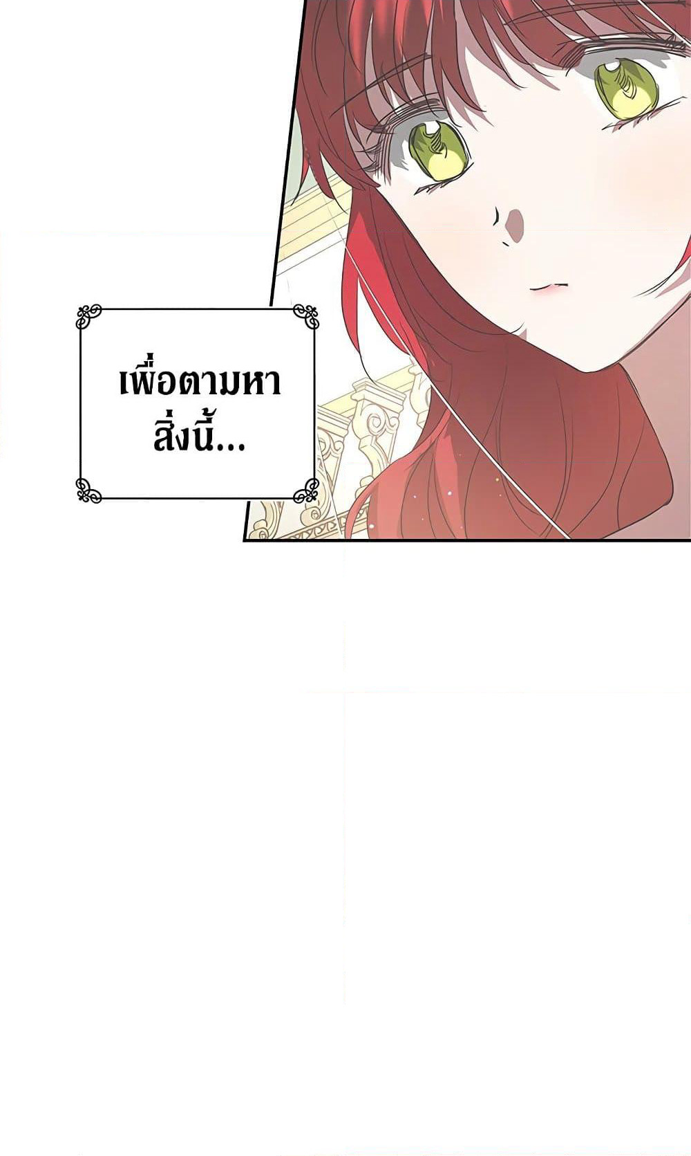 My Secretly Hot Husband page 7