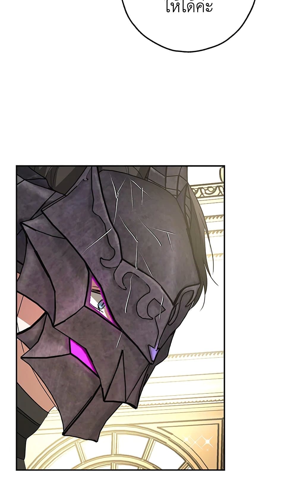 My Secretly Hot Husband page 9