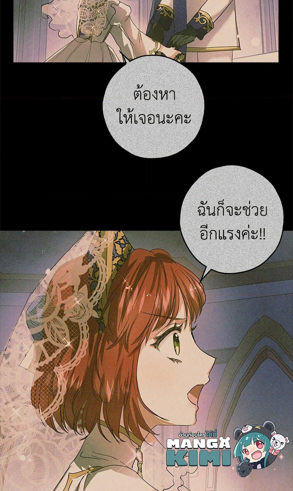 My Secretly Hot Husband page 14